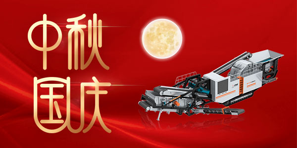 心中有國，家中有愛！雙節(jié)同慶，上海東蒙祝您及家人雙節(jié)快樂，闔家幸福！