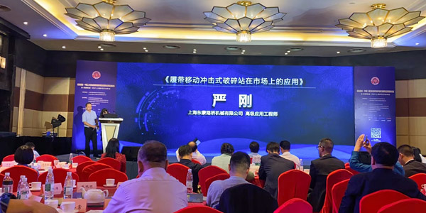 【盛會直擊】上海東蒙展風采，大咖云集話砂石！東蒙機械2021上海砂石行業(yè)年會圓滿舉行！精彩搶先回放