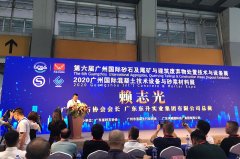 【現(xiàn)場直擊】上海東蒙參展2020年第六屆廣州國際砂石展！精彩先睹為快?。▋?nèi)附照片視頻）