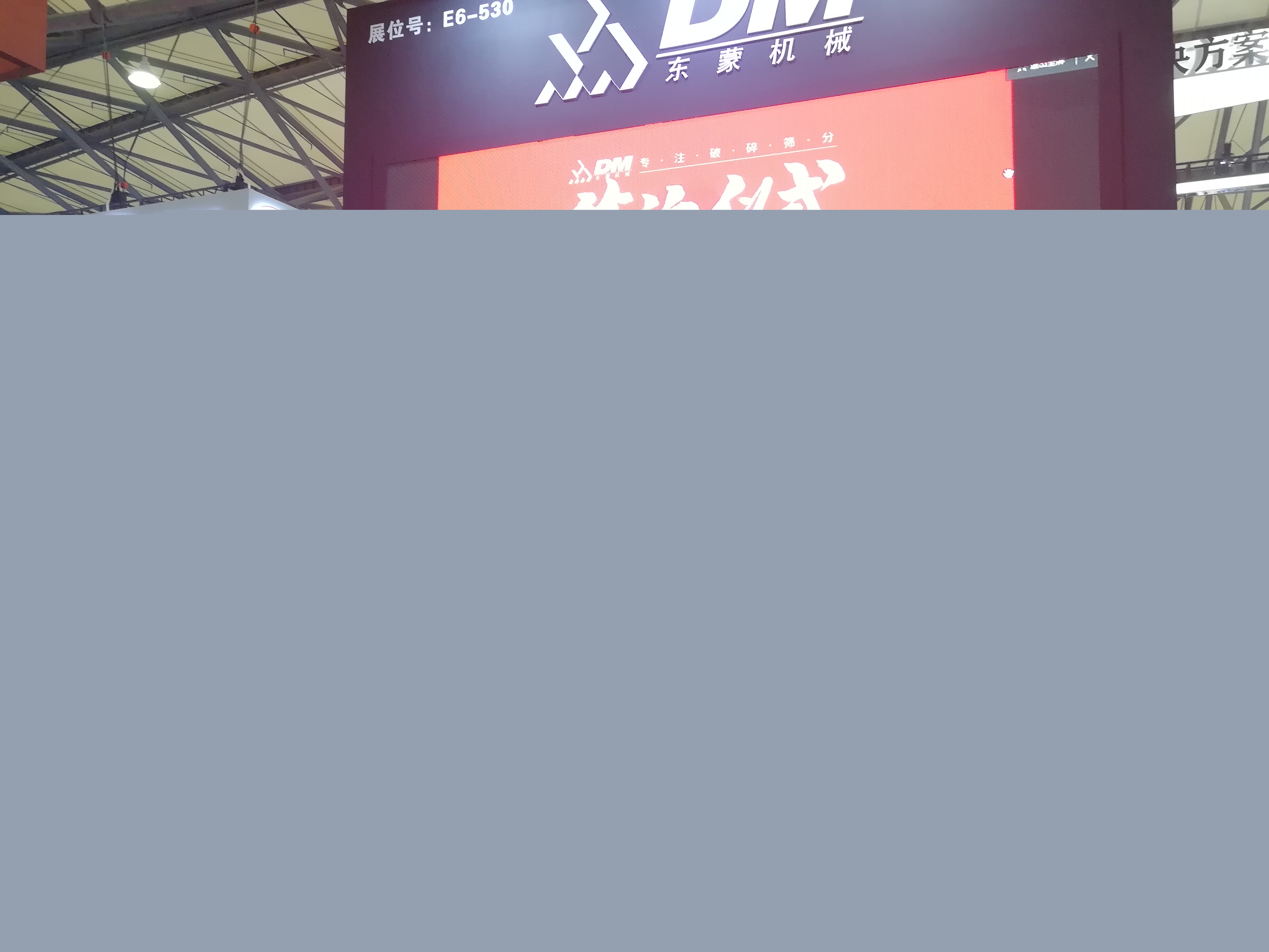 【現(xiàn)場直擊】首日簽訂大單！全球多語種同步直播baumaChina！上海東蒙寶馬展首日喜迎開門紅，精彩先睹為快！（內附視頻
