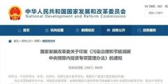 利好！尾礦制備機(jī)制砂石、建筑固廢制備再生骨料等項(xiàng)目將獲得投資總額最高15%的中央資金支持！