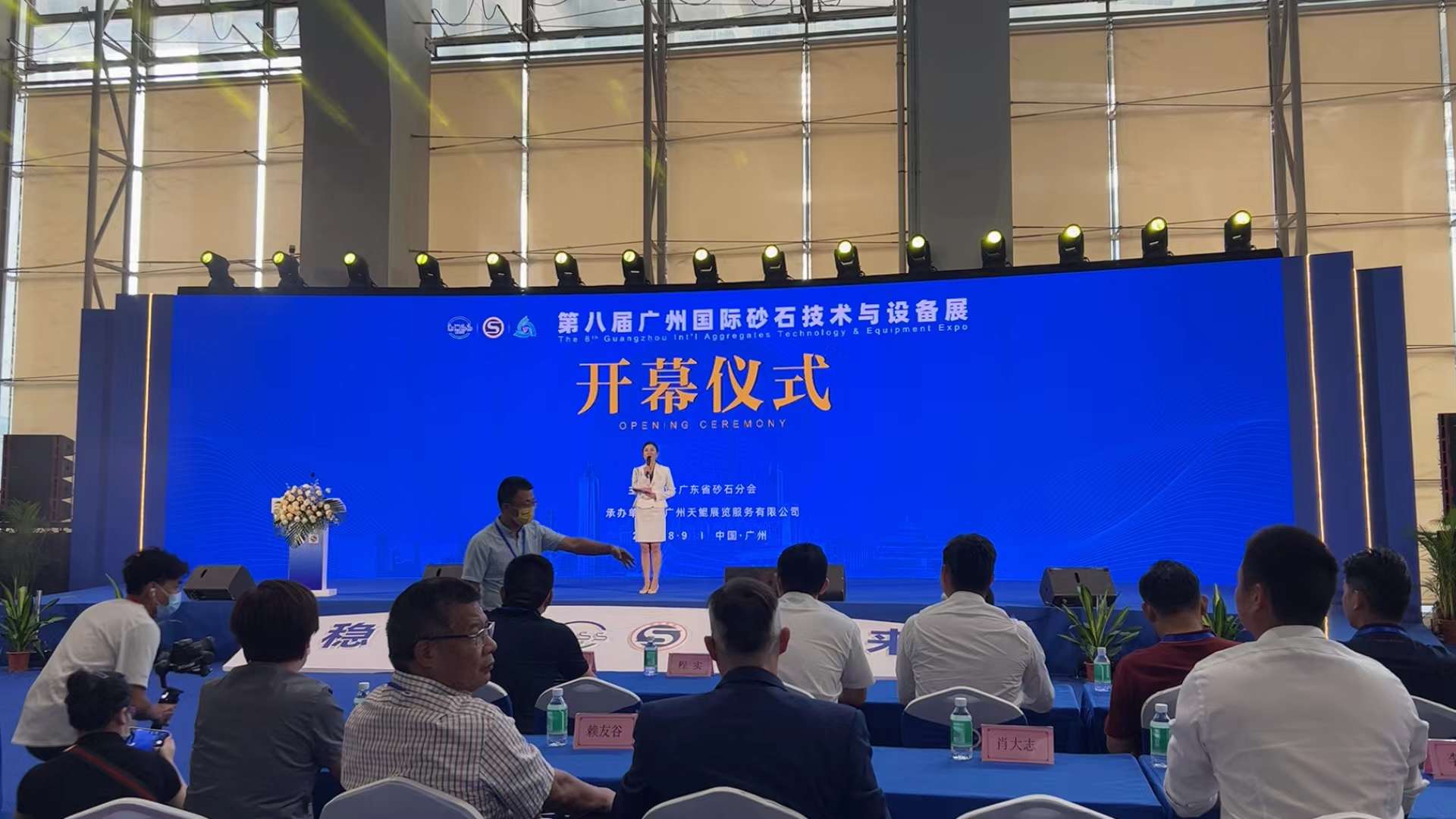 第八屆廣州國際砂石技術(shù)與設備展盛大開幕，上海東蒙精彩亮相！
